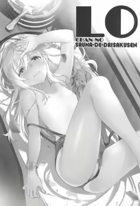 Page 5 of Ro-chan no Sauna de Daisakusen - preview thumbnail