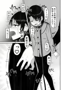 Page 13 of Idol Sasaki Chie ~Osoto de Atatamaru Hen~ - preview thumbnail
