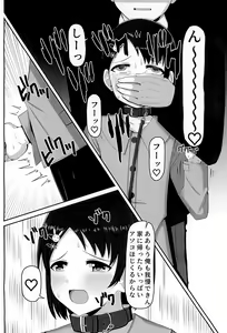 Page 14 of Idol Sasaki Chie ~Osoto de Atatamaru Hen~ - preview thumbnail
