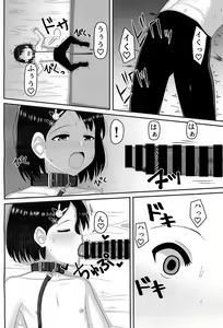Page 18 of Idol Sasaki Chie ~Osoto de Atatamaru Hen~ - preview thumbnail