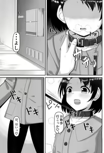 Page 3 of Idol Sasaki Chie ~Osoto de Atatamaru Hen~ - preview thumbnail