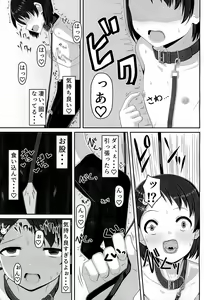 Page 7 of Idol Sasaki Chie ~Osoto de Atatamaru Hen~ - preview thumbnail