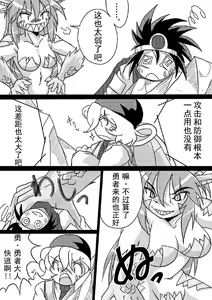Page 11 of Hishoku Yuusha - preview thumbnail