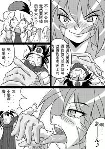 Page 12 of Hishoku Yuusha - preview thumbnail
