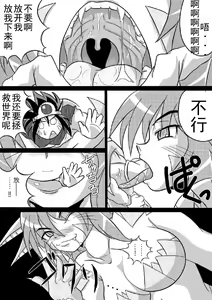 Page 13 of Hishoku Yuusha - preview thumbnail