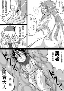 Page 14 of Hishoku Yuusha - preview thumbnail