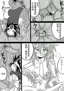 Page 15 of Hishoku Yuusha - preview thumbnail
