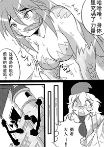Page 18 of Hishoku Yuusha - preview thumbnail