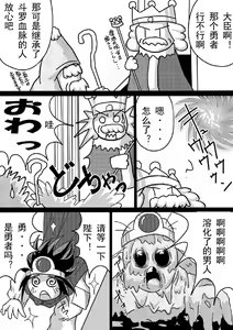 Page 19 of Hishoku Yuusha - preview thumbnail