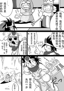 Page 20 of Hishoku Yuusha - preview thumbnail