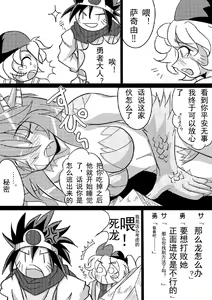 Page 21 of Hishoku Yuusha - preview thumbnail