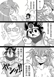 Page 22 of Hishoku Yuusha - preview thumbnail