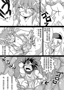 Page 24 of Hishoku Yuusha - preview thumbnail