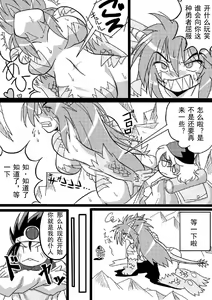 Page 25 of Hishoku Yuusha - preview thumbnail