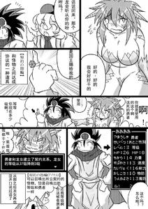 Page 26 of Hishoku Yuusha - preview thumbnail
