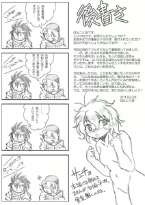Page 27 of Hishoku Yuusha - preview thumbnail