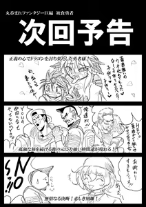 Page 28 of Hishoku Yuusha - preview thumbnail