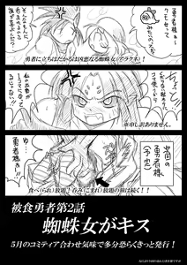 Page 29 of Hishoku Yuusha - preview thumbnail