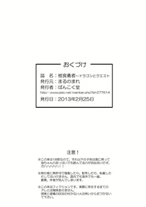 Page 30 of Hishoku Yuusha - preview thumbnail