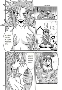 Page 4 of 屠龙勇者 - preview thumbnail