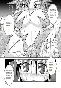 Page 6 of 屠龙勇者 - preview thumbnail