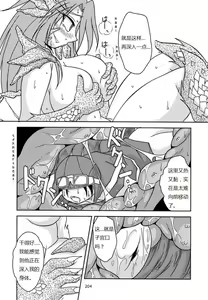 Page 8 of 屠龙勇者 - preview thumbnail