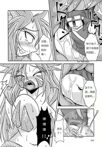 Page 9 of 屠龙勇者 - preview thumbnail