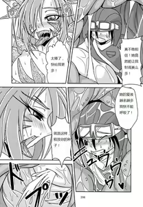 Page 10 of 屠龙勇者 - preview thumbnail