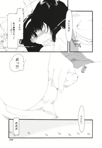 Page 119 of Are oharai shimasu? - preview thumbnail