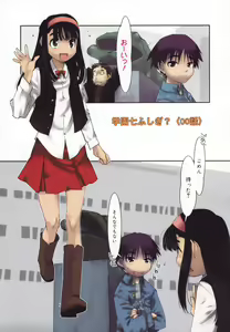 Page 129 of Are oharai shimasu? - preview thumbnail