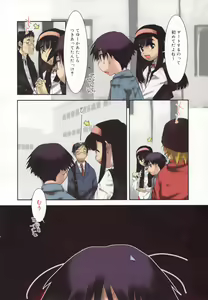 Page 130 of Are oharai shimasu? - preview thumbnail