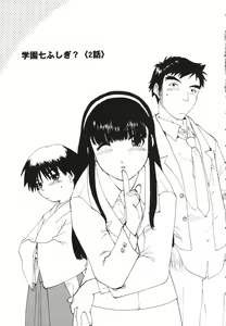 Page 25 of Are oharai shimasu? - preview thumbnail
