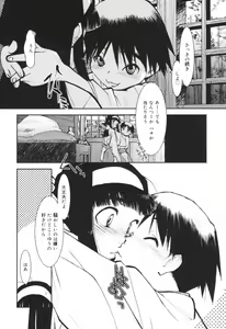 Page 51 of Are oharai shimasu? - preview thumbnail
