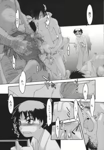 Page 97 of Are oharai shimasu? - preview thumbnail