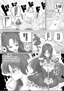 Page 5 of Mahou Shoujo no Shikyuu ni Aru Koi Mahou Power o Esa ni Shite Sodatsu Shokushu no Ko - preview thumbnail