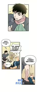 Page 16 of Leave The Work To Me! Ch.01~03|我爱干活！Ch.01~03 - preview thumbnail