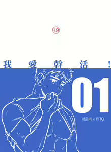 Page 2 of Leave The Work To Me! Ch.01~03|我爱干活！Ch.01~03 - preview thumbnail