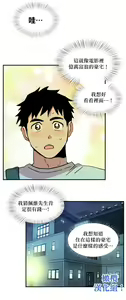 Page 49 of Leave The Work To Me! Ch.01~03|我爱干活！Ch.01~03 - preview thumbnail