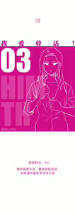 Page 69 of Leave The Work To Me! Ch.01~03|我爱干活！Ch.01~03 - preview thumbnail