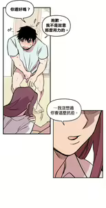 Page 93 of Leave The Work To Me! Ch.01~03|我爱干活！Ch.01~03 - preview thumbnail