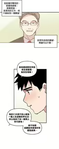 Page 97 of Leave The Work To Me! Ch.01~03|我爱干活！Ch.01~03 - preview thumbnail