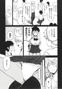 Page 34 of Paimori ~Kyonyuu 100%~ - preview thumbnail