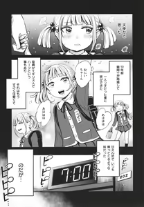 Page 58 of Paimori ~Kyonyuu 100%~ - preview thumbnail