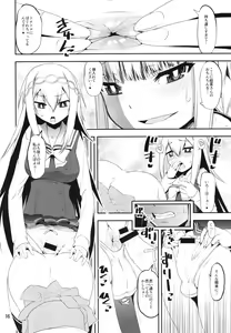 Page 16 of Hangyaku no Yuna-san - preview thumbnail
