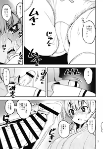 Page 7 of Rena no Otouto Ane no Seifuku de Josou suru Hentai nanda kedo - preview thumbnail