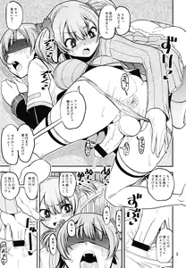 Page 9 of Rena no Otouto Ane no Seifuku de Josou suru Hentai nanda kedo - preview thumbnail
