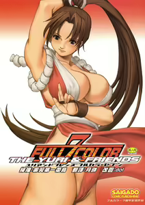 Yuri & Friends Full Color 7 — hentai manga cover on Fhentai