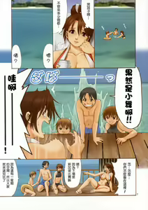 Page 4 of Yuri & Friends Full Color 7 - preview thumbnail