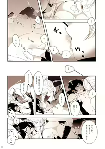 Page 24 of Re: dêdeddê!!!!!!!! - preview thumbnail