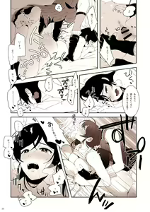 Page 26 of Re: dêdeddê!!!!!!!! - preview thumbnail
